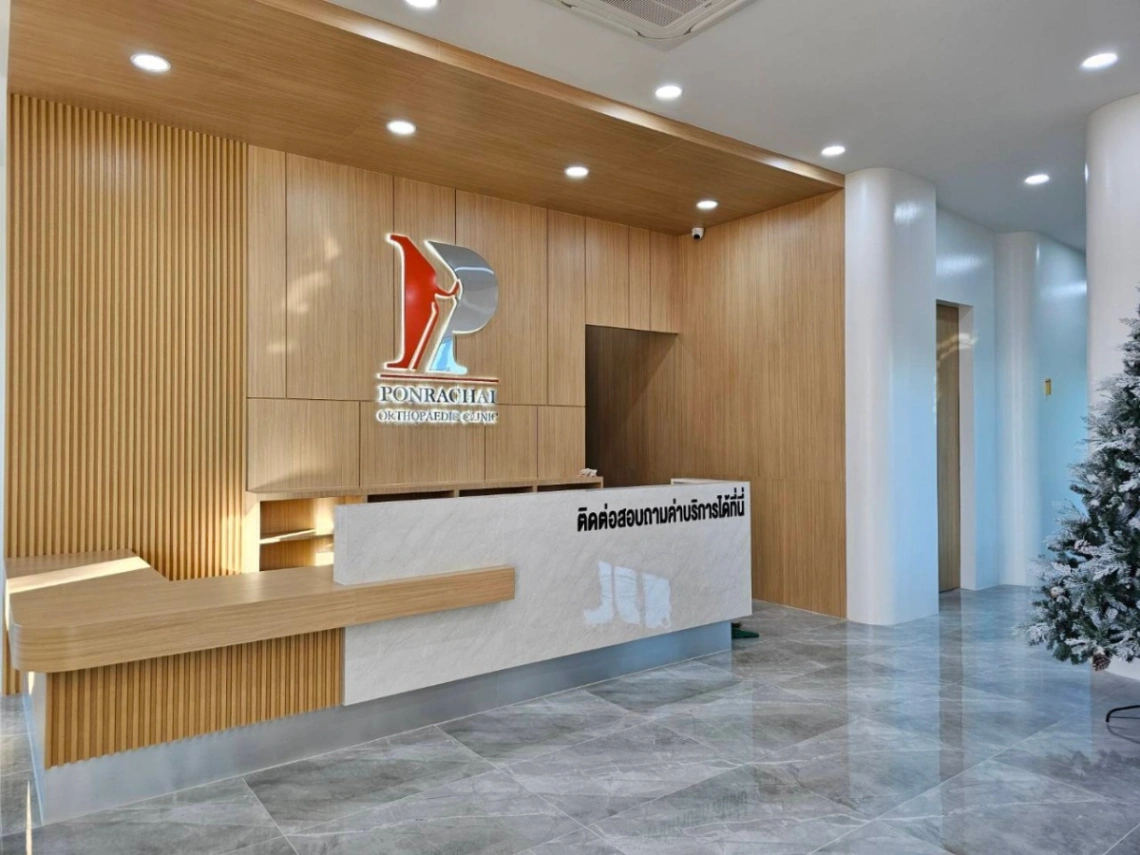 คลินิกแพทย์พลชัย โรคข้อ กระดูกและกายภาพบำบัด จันทบุรี - รูปภาพที่ 2