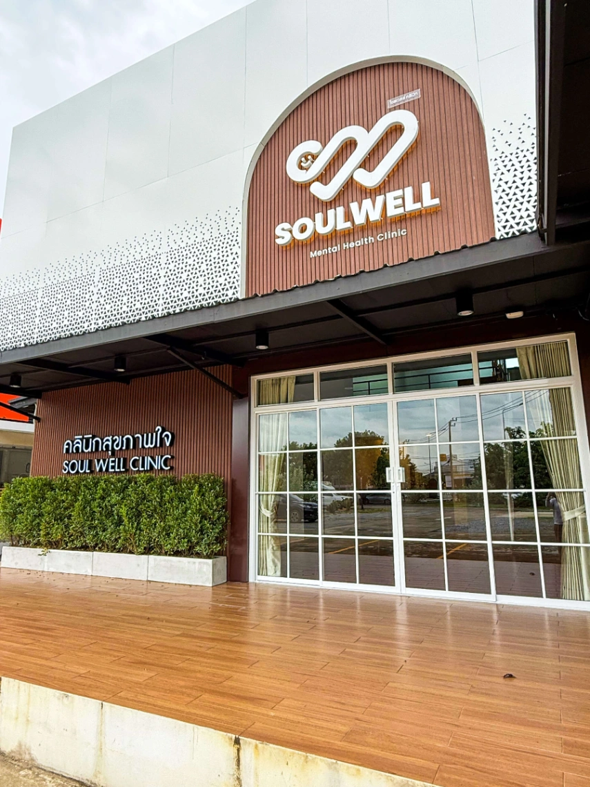 Soul Well Clinic - รูปภาพที่ 6