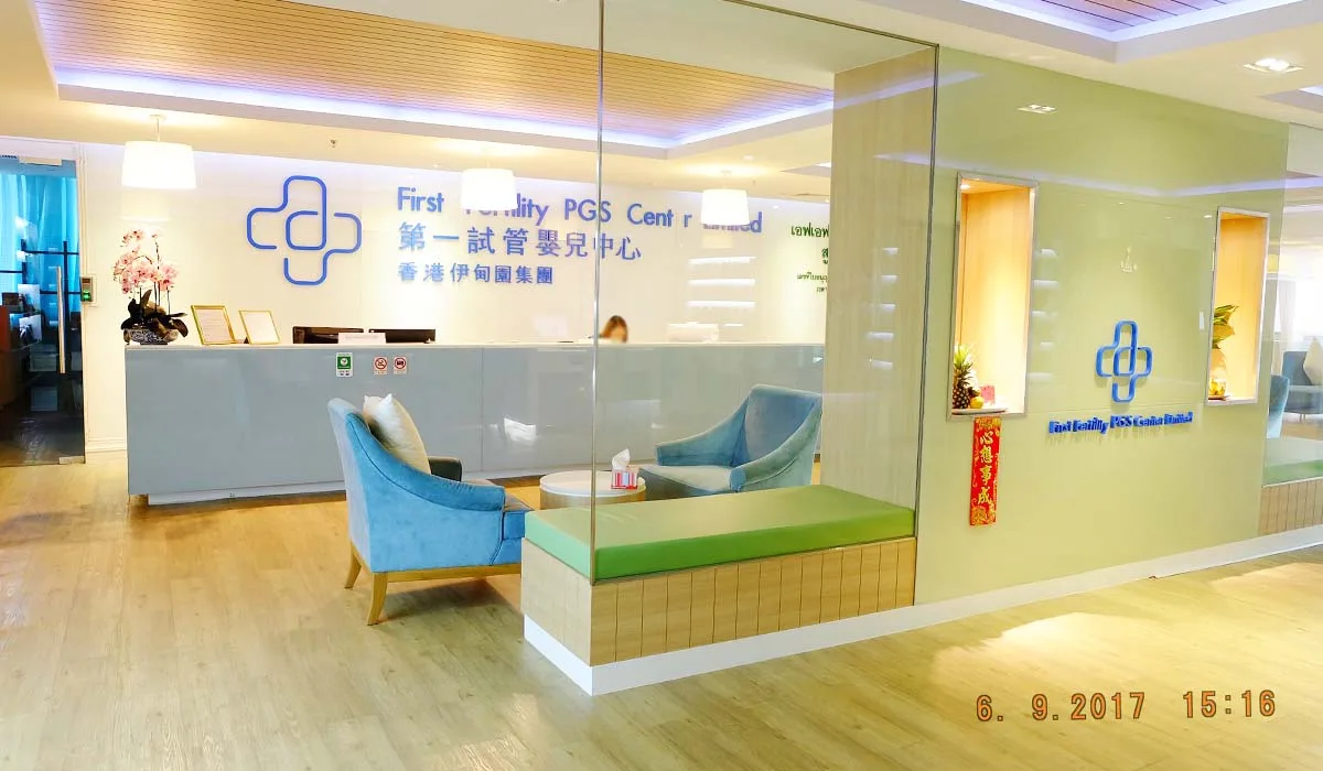 ทำ ICSI ที่ First Fertility PGS Center Bangkok